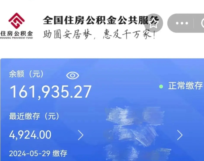 濮阳公积金提5万（濮阳公积金五万可以取多少）